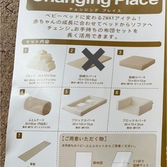 最終値下げ！【ベビー寝具】SANDESICAサンデシカ チェンジングプレイス&掛け布団の画像