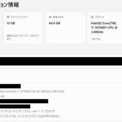 ゲーミングデスクトップ i7-10700KF/RTX3070Ti/RAM64GBの画像