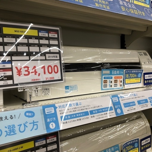 【6ヶ月の動作保証付き】MITSUBISHIのエアコンMSZ-GE2217をご紹介します