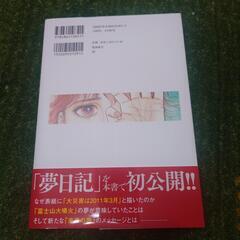 私が見た未来　完全版の画像