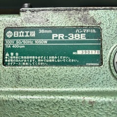 日立工機 ハンマドリル PR-38E HITACHI ヒタチ ハンマードリルの画像