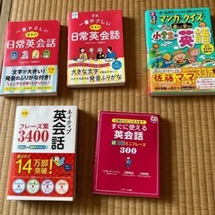 英語の本