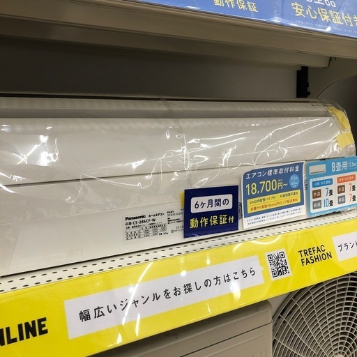 【6ヶ月の動作保証付き】PanasonicのエアコンCS-286CF-Wをご紹介します