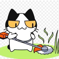 草刈り　手伝ってくれませんか！？