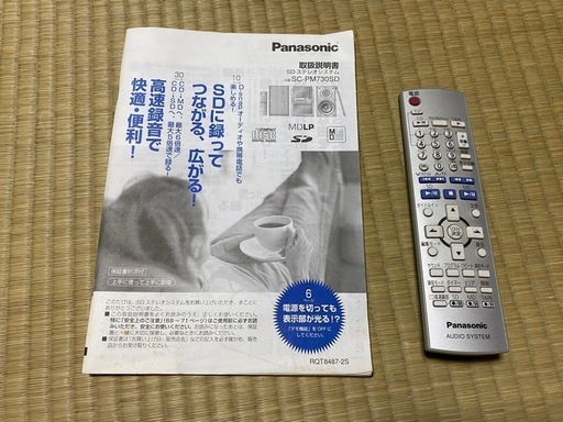 Panasonic SDステレオシステム
