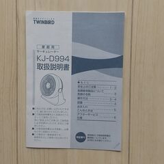 【7/6お引取予定】サーキュレーター　ツインバード　（高年式）の画像