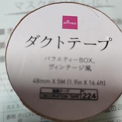 雑貨の画像