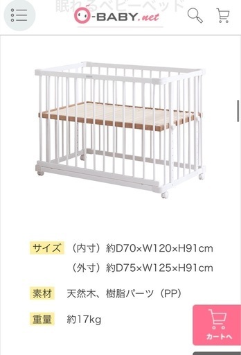 ファルスカ　ベビーベット　限定カラー　ホワイト