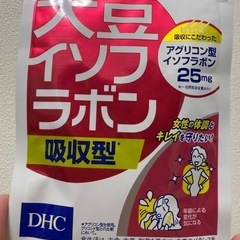 あげます！DHC 大豆イソフラボン 吸収型 30日分✨️