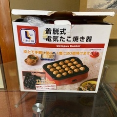 着脱式電気たこ焼き器の画像