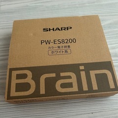 値下げ⭐️SHARP 電子辞書の画像