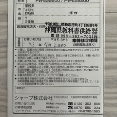 値下げ⭐️SHARP 電子辞書の画像