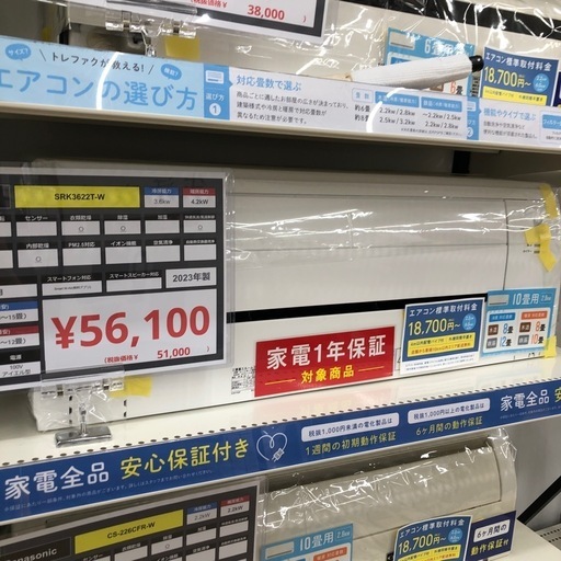 1年の動作保証付き】MITSUBISHIのエアコンSRK3622T-Wをご紹介します 【1年の動作保証付き】MITSUBISHIのエアコンSRK3622T-Wをご紹介します