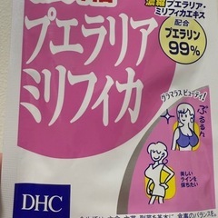 あげます！DHC 濃縮プエラリアミリフィカ 30～90日分✨️