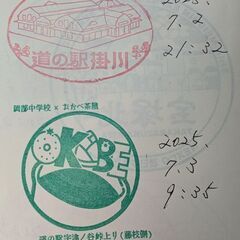 神社仏閣·御朱印·仏像と同時に、道の駅等のスタンプ押しまくる。