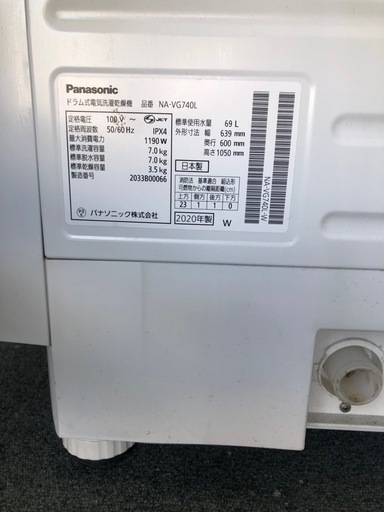 大阪府配送無料Panasonic 2020年製　7kg ドラム式洗濯機