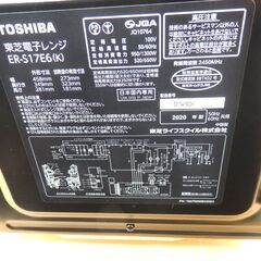 41/707 東芝 電子レンジ 2020年製 ER-S17E6【モノ市場知立店】の画像