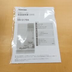 41/707 東芝 電子レンジ 2020年製 ER-S17E6【モノ市場知立店】の画像