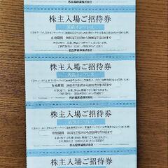 ⑦     5枚　南知多ビーチランド　リトルワールド　モンキーパ...