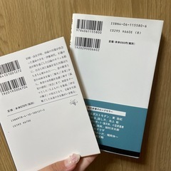 純文学好きに！川端康成 名作文庫2冊まとめ売りの画像