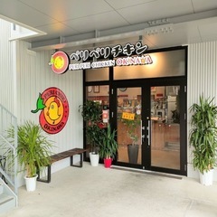 ペリペリチキン　ライカム店