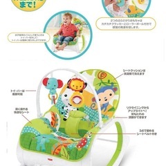 【あげます】フィッシャープライス　バウンサーの画像