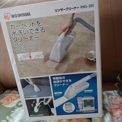 リンサークリーナーの画像