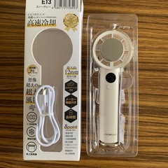 シシベラ 高速冷却機能付き ハンディファン の画像