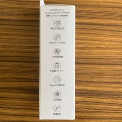 シシベラ 高速冷却機能付き ハンディファン の画像