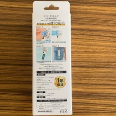 シシベラ 高速冷却機能付き ハンディファン の画像