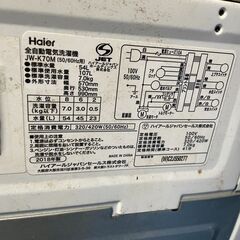 【格安】Haier 7.0kg洗濯機 JW-K70M 2018年製 通電確認済み 人気 早い者勝ち 引取歓迎 配送OKの画像