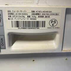 【無料】ウォータサーバー HC14D1L 通電確認済み 0円 早い者勝ち 引取歓迎 配送OKの画像