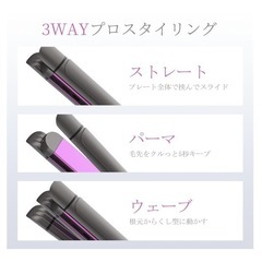 3wayヘアアイロン 32mmカール/ストレート両用 多段階温度調節(130-220℃)＆45分自動オフ 急速加熱 360度回転コード＆海外対応 新品未開封の画像