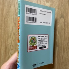 子どもが楽しく読める！語彙力トレーニング本（クイズ形式）の画像
