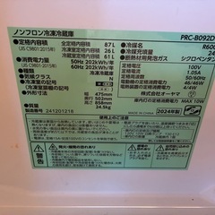 【⭐️全額返金保証⭐️】【美品】ノンフロン冷蔵庫　オーヤマ　2024年　87ℓ PRC-B092D-Wの画像