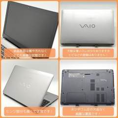 ⭐️Windows11⭐️Office2021⭐️ VAIOノートパソコン/デュアルストレージ/快適メモリ12GB/快速SSD128GB/大容量HDD1TB/動作確認の動画が観れます▼の画像