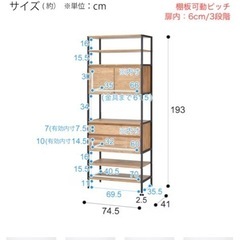 ニトリ　リビングシェルフ　の画像