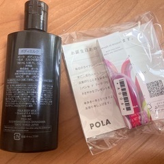 POLA⭐️ボディミルク＆クリームの画像