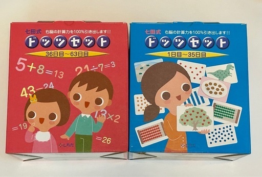 七田式 ドッツセット(赤・青) DVD未開封 七田式ドッツセット(赤青) (七田式 ドッツセット 1