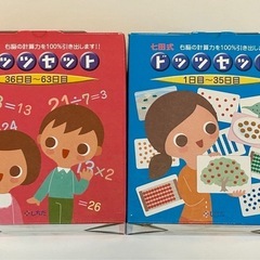 ドッツカードの中古が安い！激安で譲ります・無料であげます