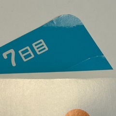 七田式　ドッツセット　２箱　63日分　しちだ　ドッツカード　の画像