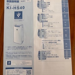 SHARP加湿空気清浄機の画像