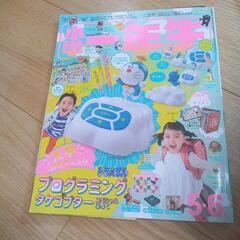 物々交換◎小学一年生