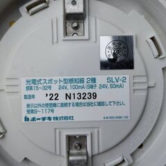 自動火災報知器の画像
