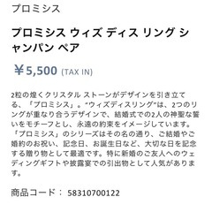 ★新品★ 　ペア　グラスの画像