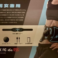 EMS腹筋ベルト（男女兼用）の画像