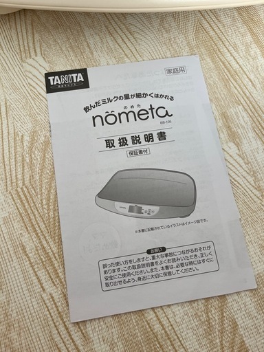 タニタ　TANITA no のめた ベビースケール 2021年製