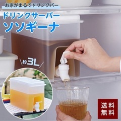 ドリンクサーバー2個セットの画像