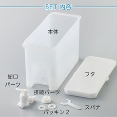 ドリンクサーバー2個セットの画像