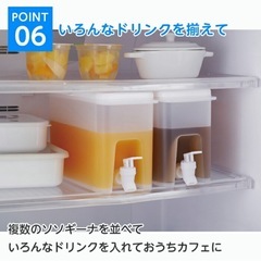 ドリンクサーバー2個セットの画像